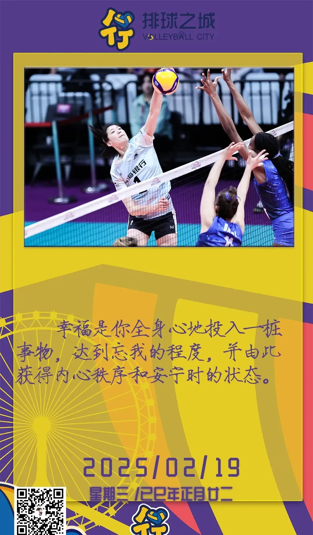 女排世俱杯官网-球员在比赛中突破困境，全力以赴拼搏