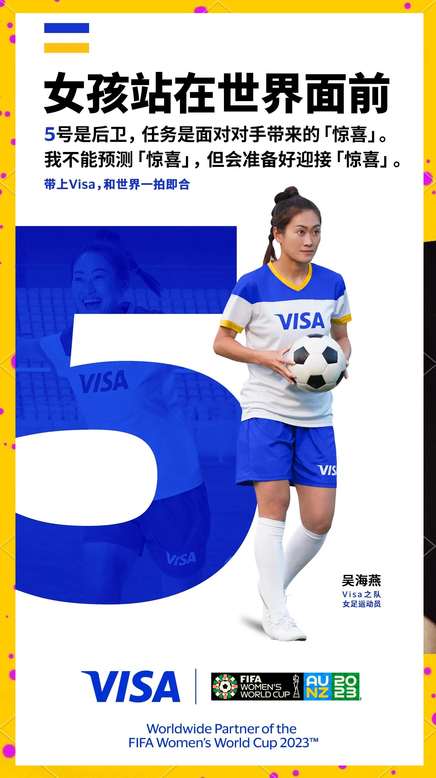 中国女足显露锐气，向世界展示实力的简单介绍
