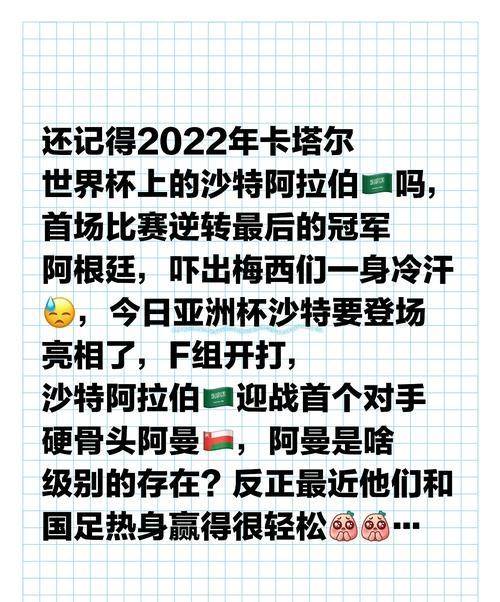 华尔福德客场难挡对手攻势，遭遇失利